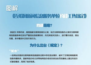 約談十條 網絡媒體責任意識的新航標