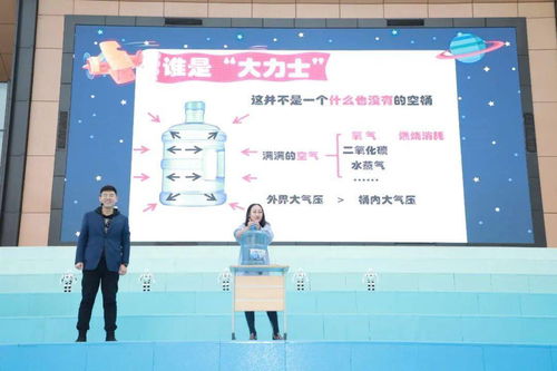 創(chuàng)新科技 騰飛夢想 經(jīng)開一校教育聯(lián)合體第十四屆校園科技節(jié)盛大開幕